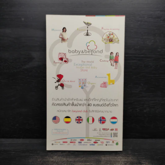 Baby Guide 2014: 0-3 years รูปที่ 2
