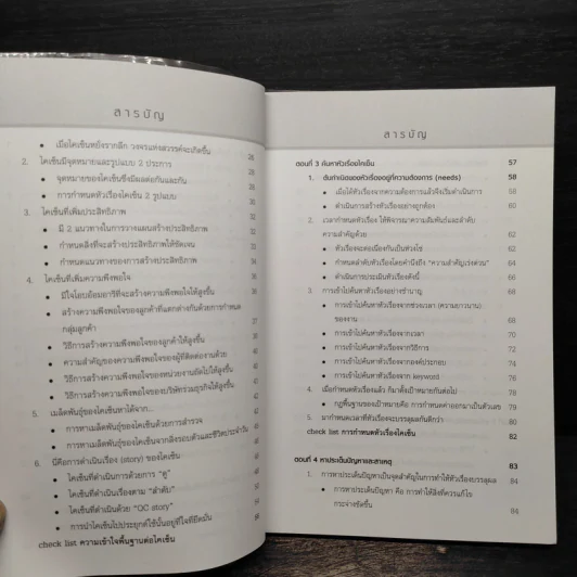 เพิ่มประสิทธิภาพการทำงานด้วยไคเซ็น (Kaizen) รูปที่ 7