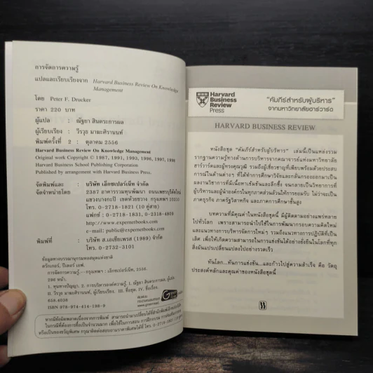 การจัดการความรู้ Knowledge Management รูปที่ 5