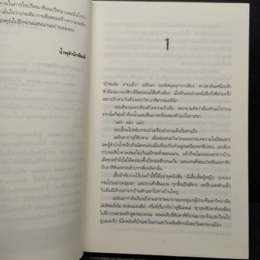 ประติมากรรมเลือด The Death Sculptor - Chris Carter (คริส คาร์เตอร์) รูปที่ 6