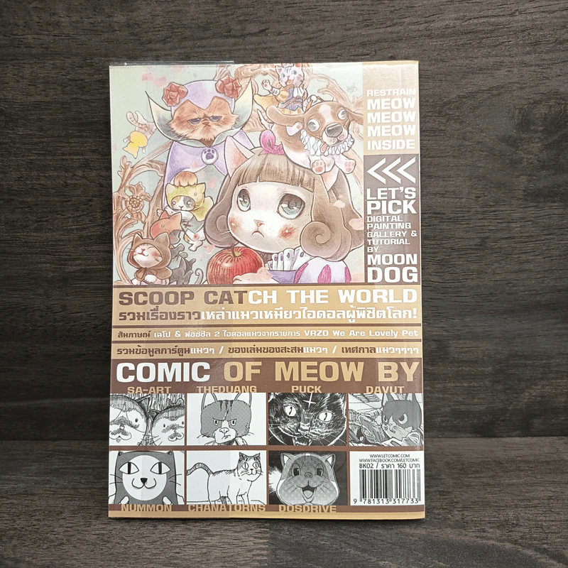 Let's Comic of Meow รูปที่ 5
