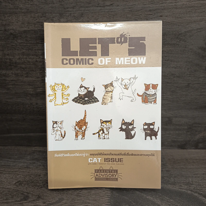 Let's Comic of Meow รูปที่ 1