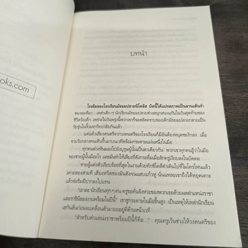 ชี้คหัวใจเถื่อน - ซ่อนกลิ่น รูปที่ 7