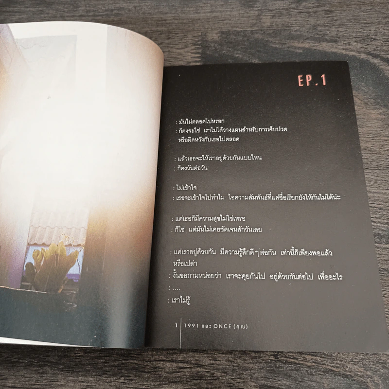 วันหนึ่งเราจะพบคนที่เข้ามาและไม่จากไป - 1991, Once รูปที่ 10