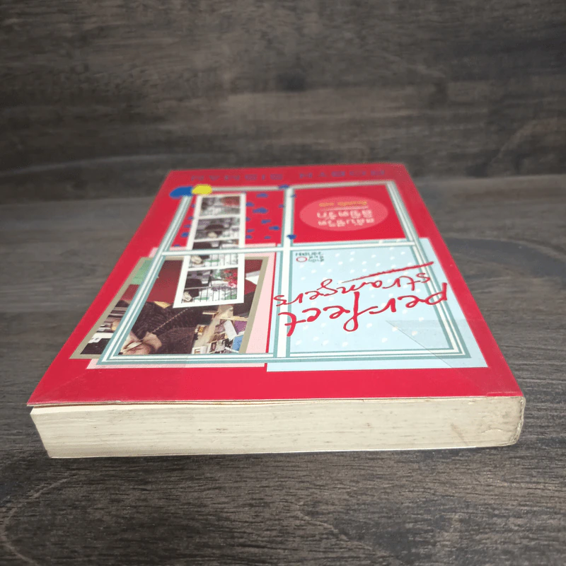 สลับชีวิต ลิขิตรัก Perfect strangers - Robyn Sisman รูปที่ 4