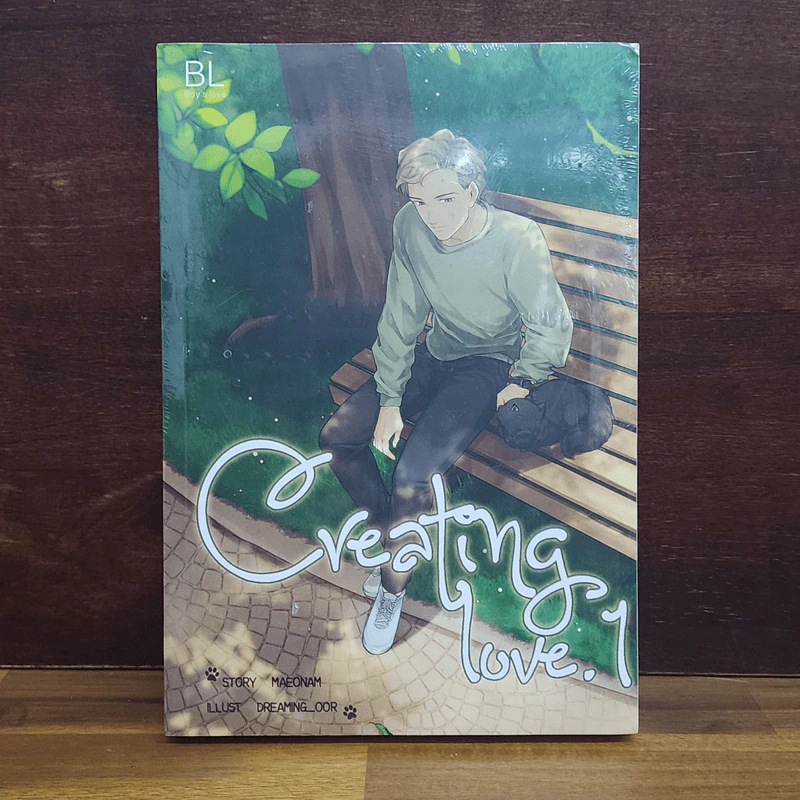 Creating Love 2 เล่มจบ - Maeonam รูปที่ 1