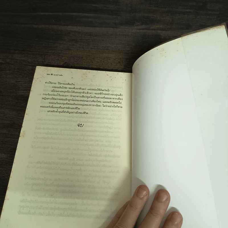 นิยายชุด ภราดรผู้พิทักษ์ ยอดรักผู้พิทักษ์ - J.R.Ward รูปที่ 8
