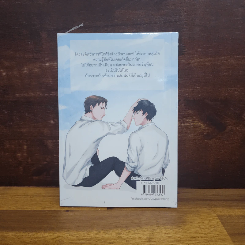 นิยายวาย Sorry Boyfriend (Special stories from Sorry Brother) - Maeonam รูปที่ 4