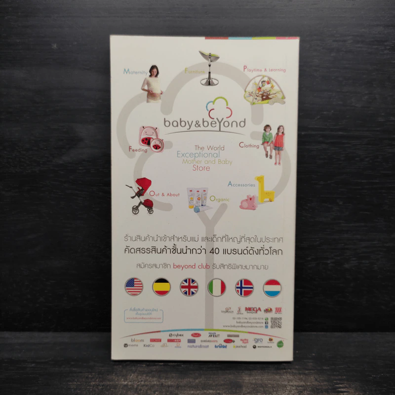 Baby Guide 2014: 0-3 years รูปที่ 2