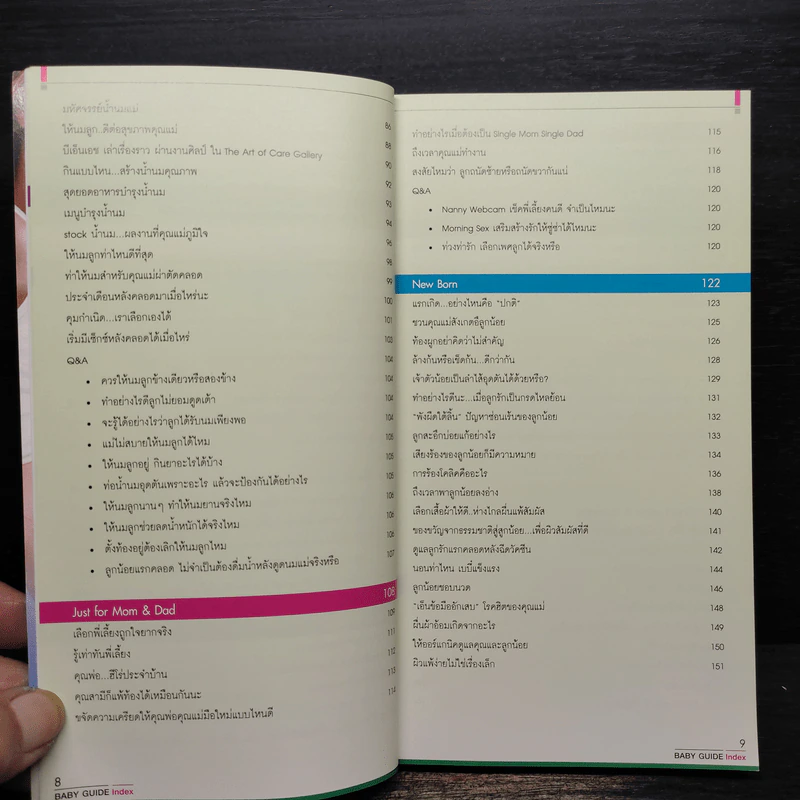 Baby Guide 2014: 0-3 years รูปที่ 7