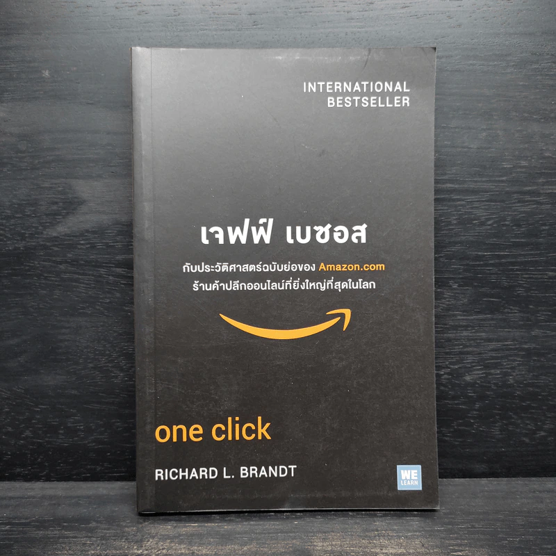 เจฟฟ์ เบซอส กับประวัติศาสตร์ฉบับย่อของ Amazon.com - Richard L. Brandt (ริชาร์ด แอล. บรานต์) รูปที่ 1