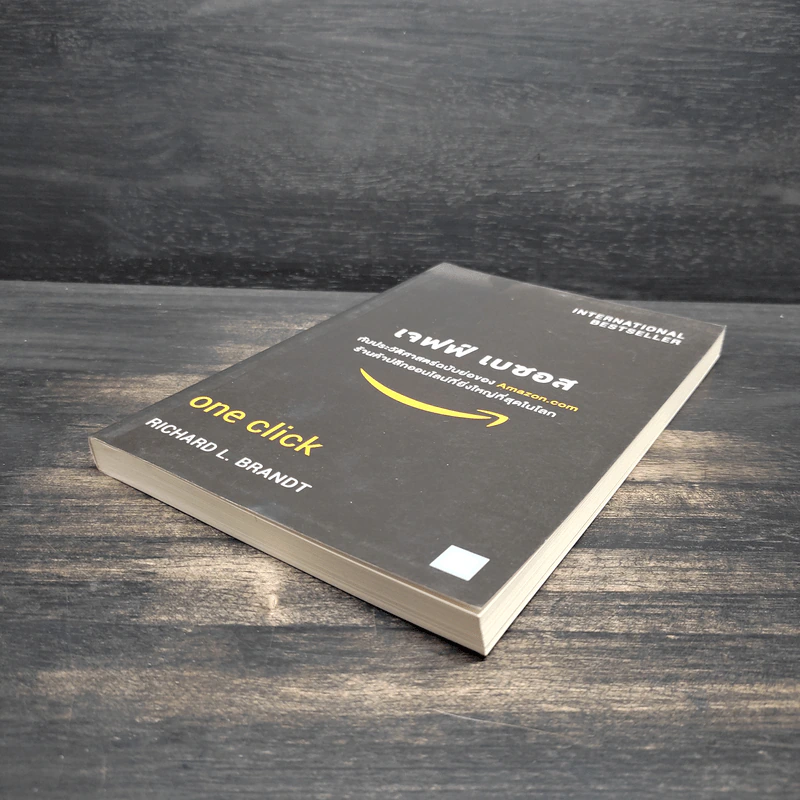 เจฟฟ์ เบซอส กับประวัติศาสตร์ฉบับย่อของ Amazon.com - Richard L. Brandt (ริชาร์ด แอล. บรานต์) รูปที่ 4
