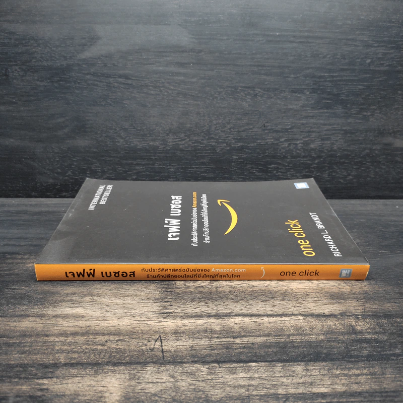 เจฟฟ์ เบซอส กับประวัติศาสตร์ฉบับย่อของ Amazon.com - Richard L. Brandt (ริชาร์ด แอล. บรานต์) รูปที่ 3