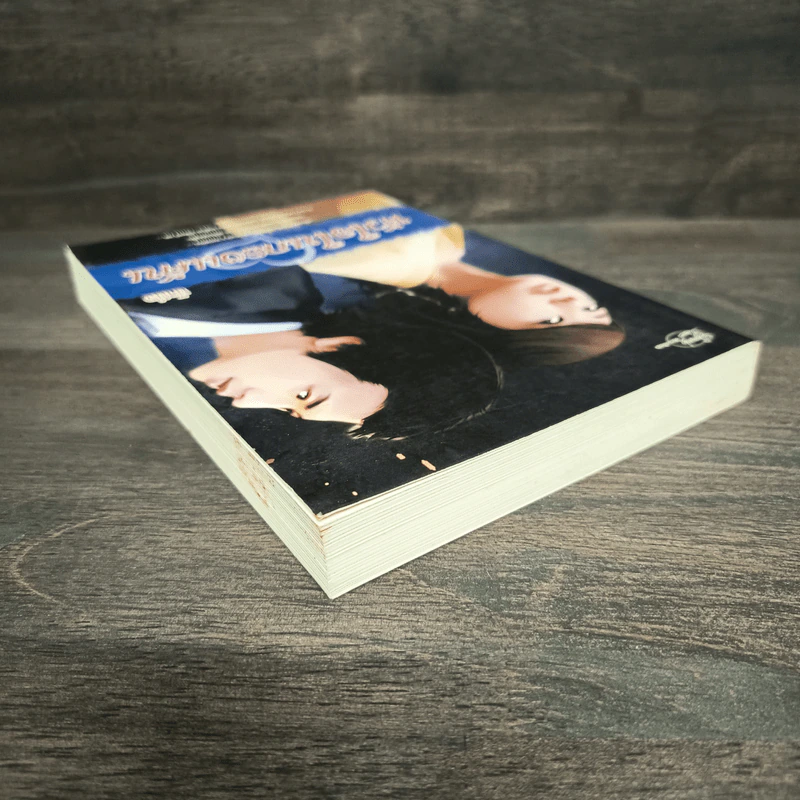 หัวใจในกรงแค้น - น้ำนิ่ง รูปที่ 4