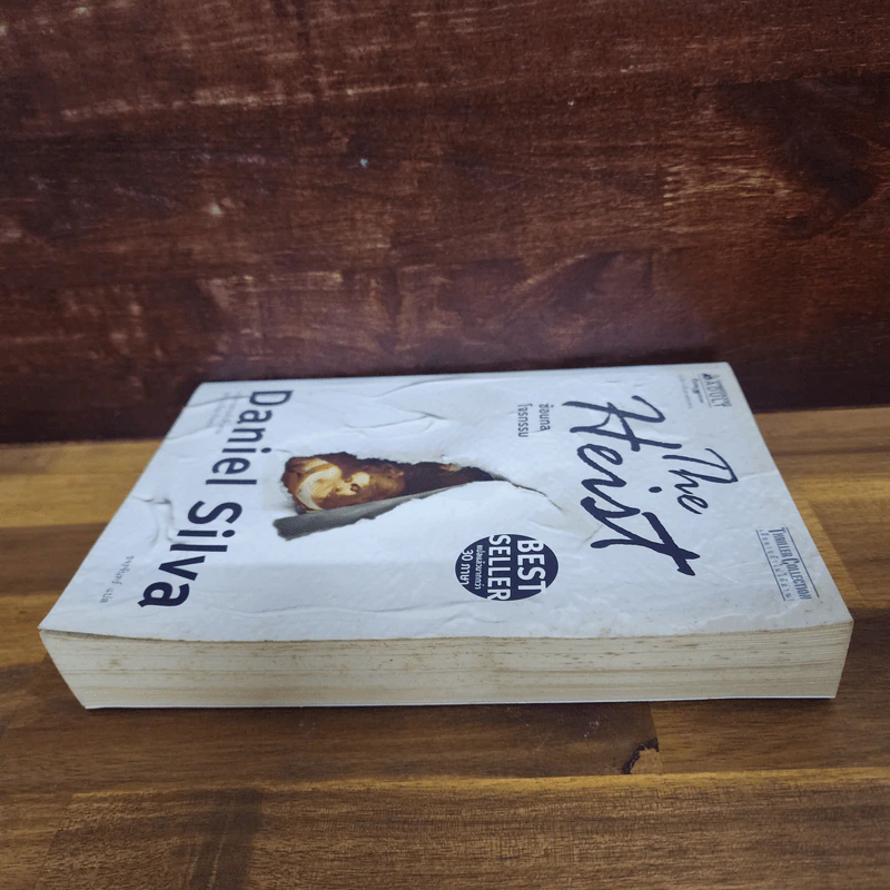 The Heist ซ้อนกลโจรกรรม - Daniel Silva รูปที่ 3
