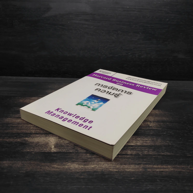 การจัดการความรู้ Knowledge Management รูปที่ 4