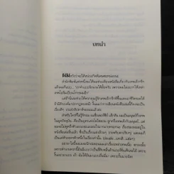 Percy Jackson เพอร์ซีย์ แจ็กสัน ภาค 1-5 + เรื่องเล่าของเหล่าเทพ รูปที่ 6