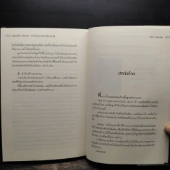 Percy Jackson เพอร์ซีย์ แจ็กสัน ภาค 1-5 + เรื่องเล่าของเหล่าเทพ รูปที่ 7