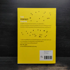 ปัญญารวมหมู่ ฉบับย่อยง่าย : The Perfect Swarm - Len Fisher (เลน ฟิชเชอร์) รูปที่ 2