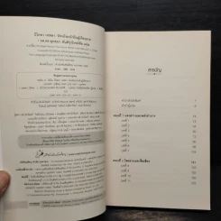 หนังสือ นิโคลา เทสลา : อัจฉริยะนักฝันผู้เดียวดาย - John J. O NEILL, ยุทธนา ตันติรุ่งโรจน์ชัย รูปที่ 5