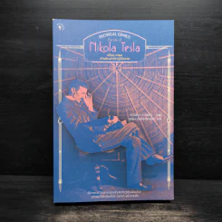 นิโคลา เทสลา : อัจฉริยะนักฝันผู้เดียวดาย - John J. O NEILL, ยุทธนา ตันติรุ่งโรจน์ชัย