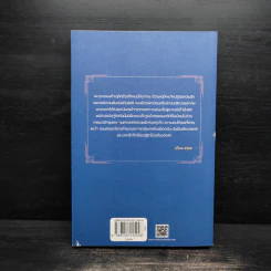 หนังสือ นิโคลา เทสลา : อัจฉริยะนักฝันผู้เดียวดาย - John J. O NEILL, ยุทธนา ตันติรุ่งโรจน์ชัย รูปที่ 2