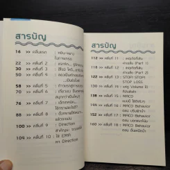 Wave Riders โต้คลื่นหุ้นรู้ทันเทคนิค - ประกาศิต ทิตาราม รูปที่ 6