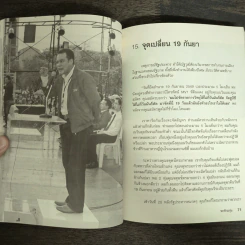 ชกข้ามรุ่น - ณัฐวุฒิ ไสยเกื้อ รูปที่ 7