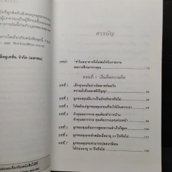 Rich Kid Smart Kid พ่อรวยสอนลูก 3 สอนลูกให้รวย รูปที่ 6