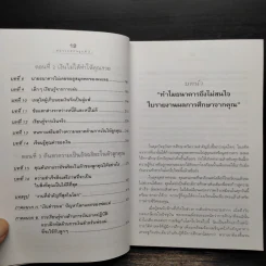 Rich Kid Smart Kid พ่อรวยสอนลูก 3 สอนลูกให้รวย รูปที่ 7