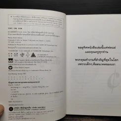 Rich Kid Smart Kid พ่อรวยสอนลูก 3 สอนลูกให้รวย รูปที่ 5
