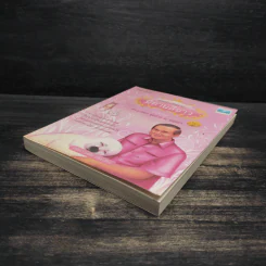 ด้วยรักบันดาล นิทานสีขาว เล่ม 2 - ดร.อาจอง ชุมสาย ณ อยุธยา รูปที่ 4