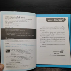 นำเข้า ส่งออก (ออนไลน์) ไม่ยาก - คณิต นิมมาลัยรัตน์ รูปที่ 5