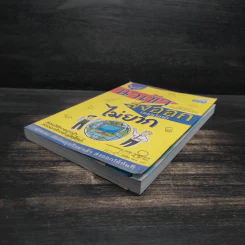 นำเข้า ส่งออก (ออนไลน์) ไม่ยาก - คณิต นิมมาลัยรัตน์ รูปที่ 4