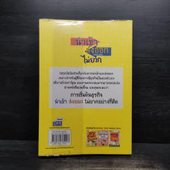 นำเข้า ส่งออก (ออนไลน์) ไม่ยาก - คณิต นิมมาลัยรัตน์ รูปที่ 2