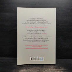 ขยับแค่ 1 องศา ปัญหาก็หายไปครึ่งหนึ่ง - Ryan Holiday (ไรอัน ฮอลิเดย์) รูปที่ 2