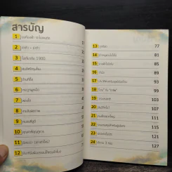 งานไม่ประจำ 2 อิสระเราราคาเท่าไหร่? - วิสูตร แสงอรุณเลิศ รูปที่ 6