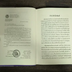 ปฏิจจสมุปบาทกับอานาปานสติ (ปกแข็ง) - พุทธทาสภิกขุ รูปที่ 5