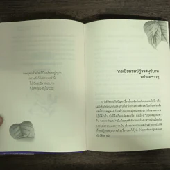 ปฏิจจสมุปบาทกับอานาปานสติ (ปกแข็ง) - พุทธทาสภิกขุ รูปที่ 7
