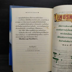 บัลลังก์สายหมอก 2 เล่มจบ - วรรณวรรธน์ รูปที่ 8