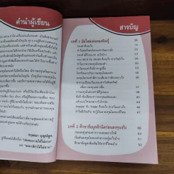 เล่นทองรวยได้ไม่ยาก - กฤษณา บุญปลูก รูปที่ 5