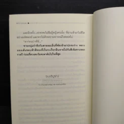 ทวารบถ - หมอกมุงเมือง รูปที่ 7