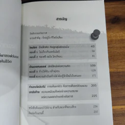 เกิดมาทั้งที ชีวิตนี้ต้องกล้าเสี่ยง - RANDY GAGE รูปที่ 5