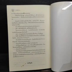 กาลพิภพ - ลีฬวรา รูปที่ 7