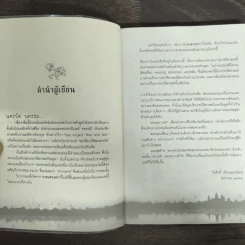 จุมเรียบซัวร์ กัมพูชา (สวัสดีกัมพูชา) - วีรศักดิ์ เทียนธนะวัฒน์ รูปที่ 6