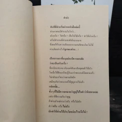 สนทนากับองค์สัมมาสัมพุทธเจ้า รูปที่ 6