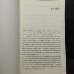เจสัน บอร์น แผนล่าพยัคฆ์ - อีริค แวน ลัสต์เบอเตอร์ รูปที่ 6