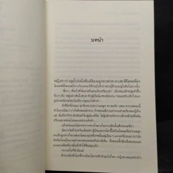 รอยแค้นดินแดนรัก - ศตรัศมิ์ รูปที่ 7