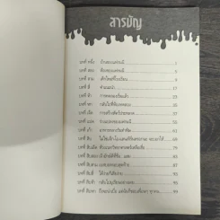 แฟรนนี เค. สไตน์ นักวิทยาศาสตร์จิ๋วจอมทดลอง เล่ม 1 รูปที่ 6