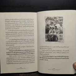 รอยพระยุคลบาท - พล.ต.อ.วสิษฐ เดชกุญชร รูปที่ 7